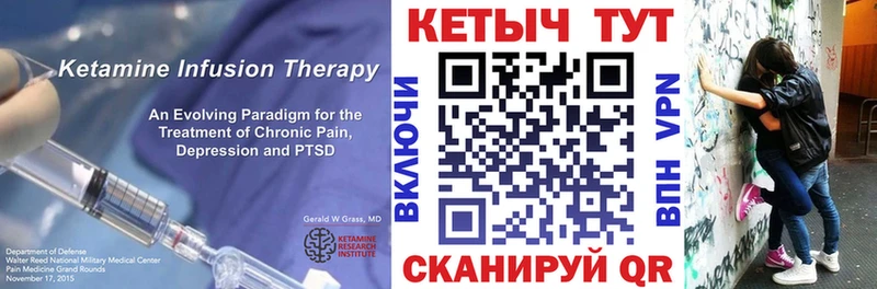 КЕТАМИН ketamine  Почеп 