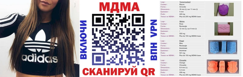 МДМА Molly  дарк нет как зайти  Почеп  ОМГ ОМГ ссылки 