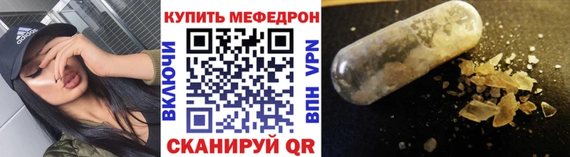 Мефедрон мука  blacksprut ССЫЛКА  Почеп 