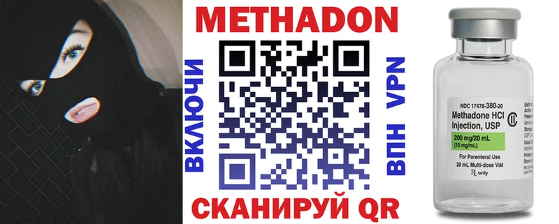 сколько стоит Почеп Метадон кристалл